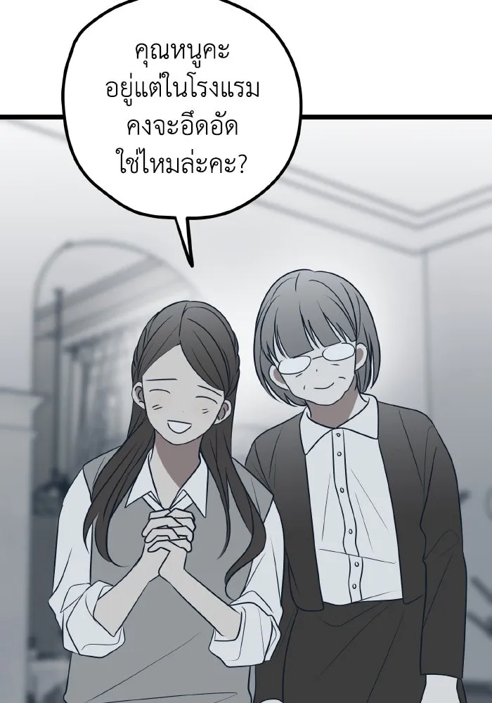 รักนี้ไม่มีรีไซเคิล ตอนที่ 75 รูปที่ 115