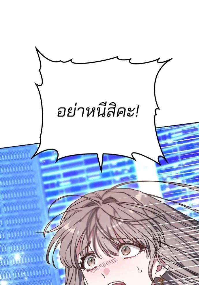 เจ้าสาวอัคนีดำ ตอนที่ 75 รูปที่ 127