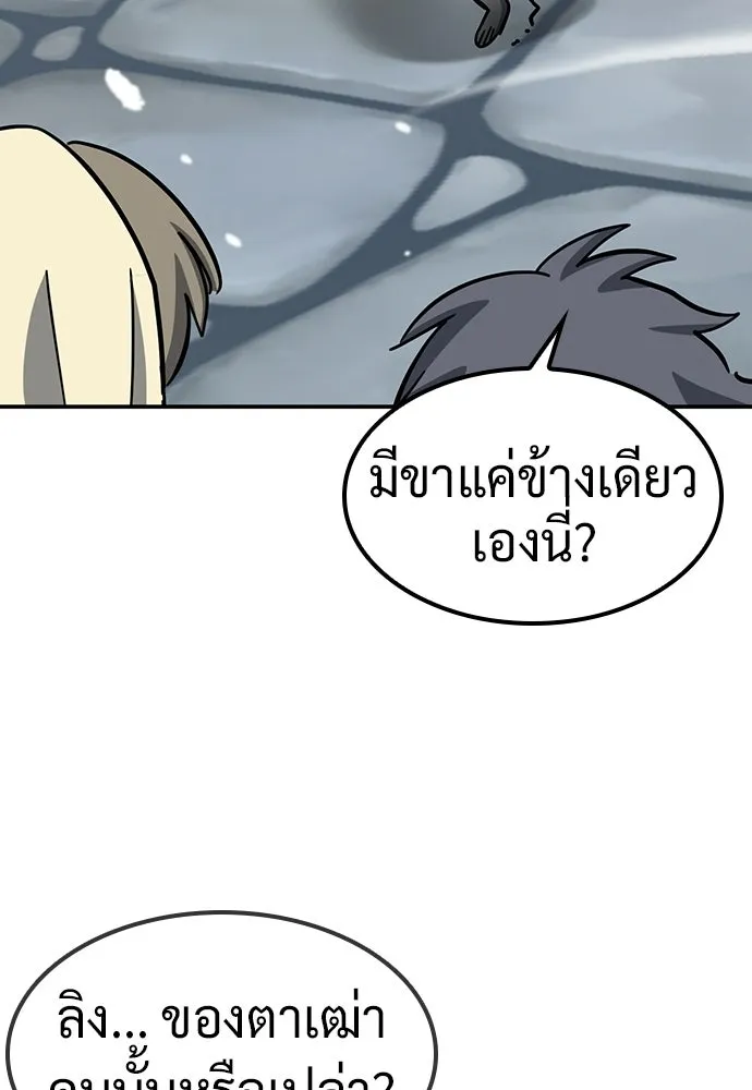 คลินิกสัตว์ต่างโลกของคิมโอจิน ตอนที่ 47 รูปที่ 107
