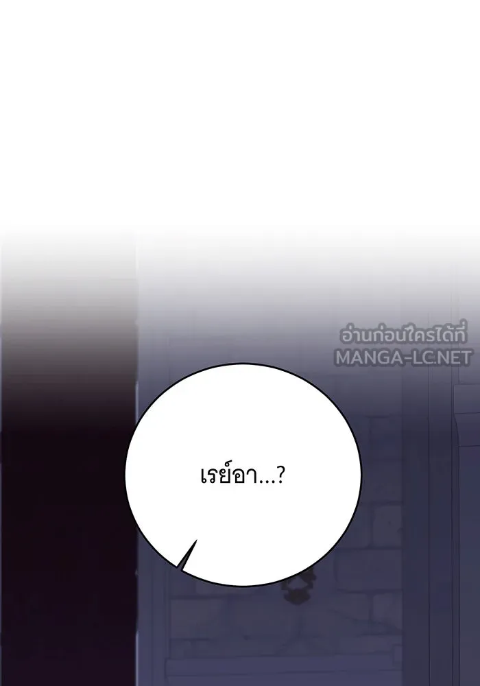 แกล้งตายให้หายแค้น ตอนที่ 24 รูปที่ 126