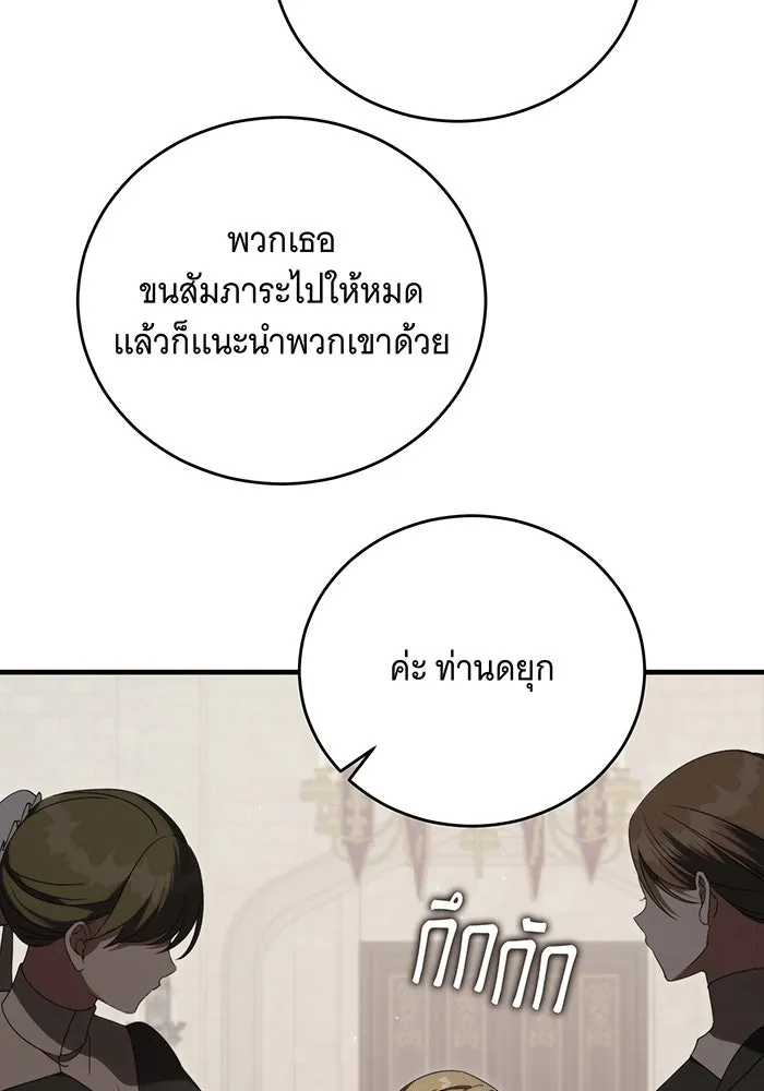 แกล้งตายให้หายแค้น ตอนที่ 19 รูปที่ 112