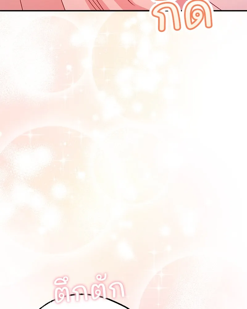 อนาคตพบรัก ตอนที่ 43 รูปที่ 106