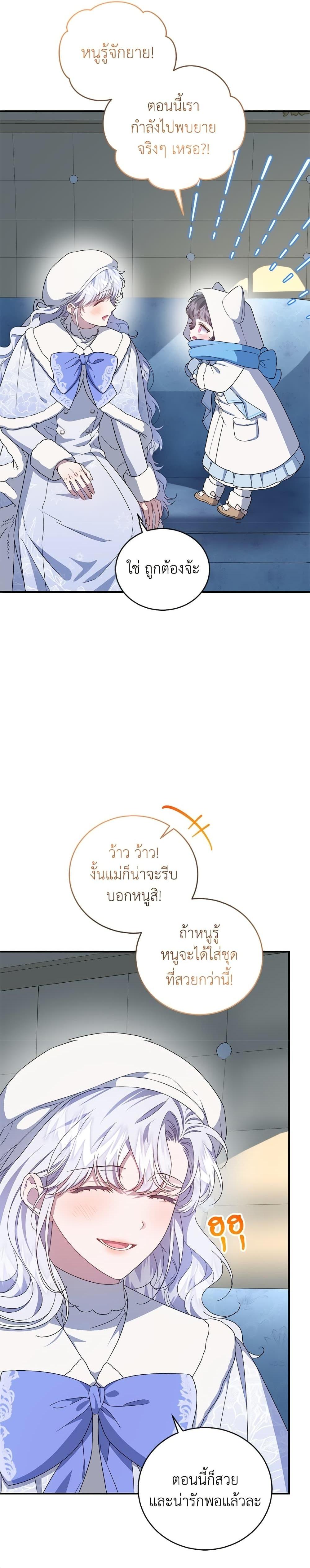 Manga-lc-com อ่านมังงะ อ่านการ์ตูน ออนไลน์ ฟรี I Became the Stepmother of an Irrevocable Dark Family ตอนที่ 1 2 3 4 5 6 7 8 9 10 11 12 13 14 ฟรี ไม่มีโฆษณา Manga-lc - อ่าน มังงะ อ่าน การ์ตูน ออนไลน์ อ่านมังงะ ฟรี