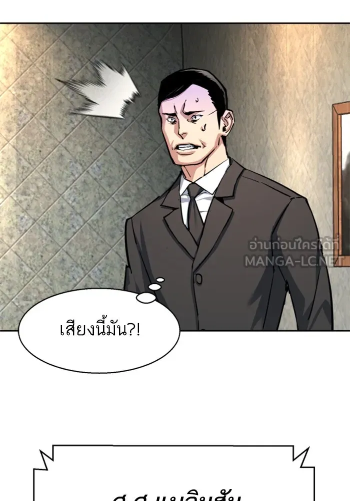 พี่ชายสายบอดี้การ์ด ตอนที่ 234 รูปที่ 18