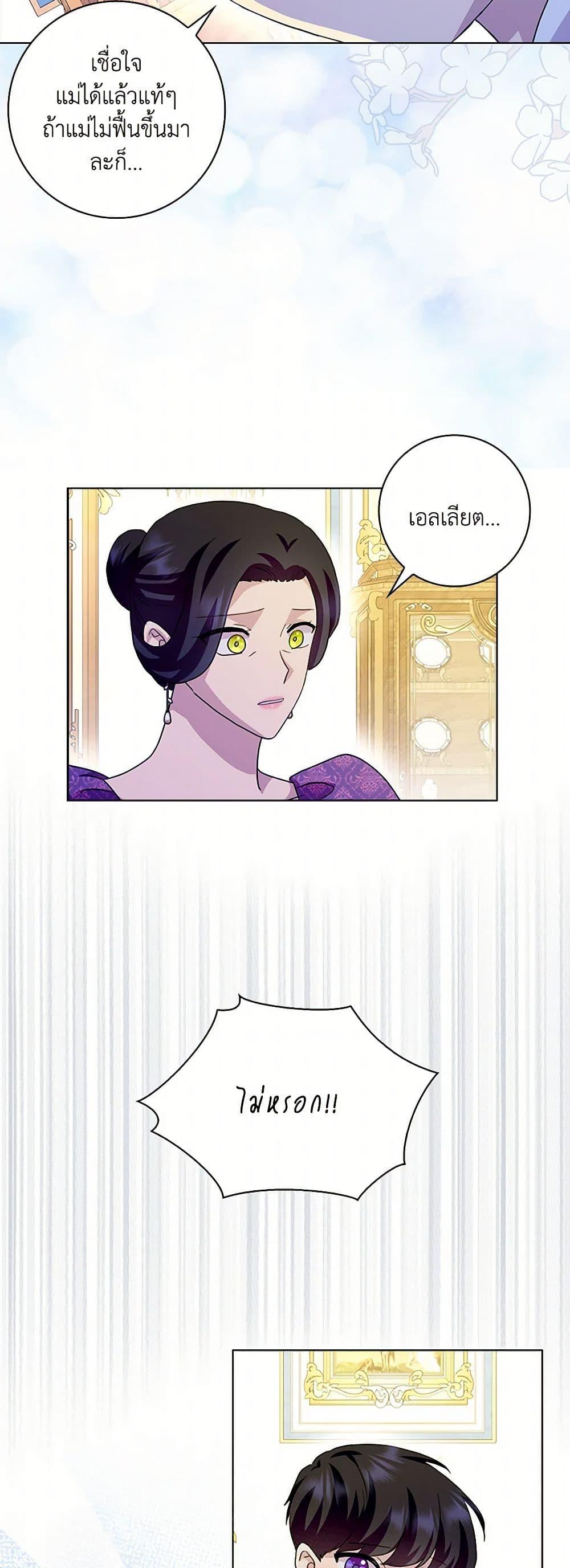 Manga-lc-com อ่านมังงะ อ่านการ์ตูน ออนไลน์ ฟรี When I Quit Being A Wicked Mother-in-law, Everyone Became Obsessed With Me ตอนที่ 1 2 3 4 5 6 7 8 9 10 11 12 13 14 ฟรี ไม่มีโฆษณา Manga-lc - อ่าน มังงะ อ่าน การ์ตูน ออนไลน์ อ่านมังงะ ฟรี