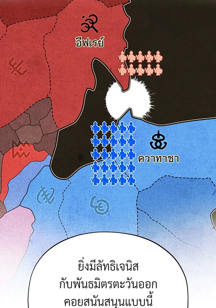จอมเวทเกิดใหม่ในรอบ 66666 ปี ตอนที่ 137 รูปที่ 71