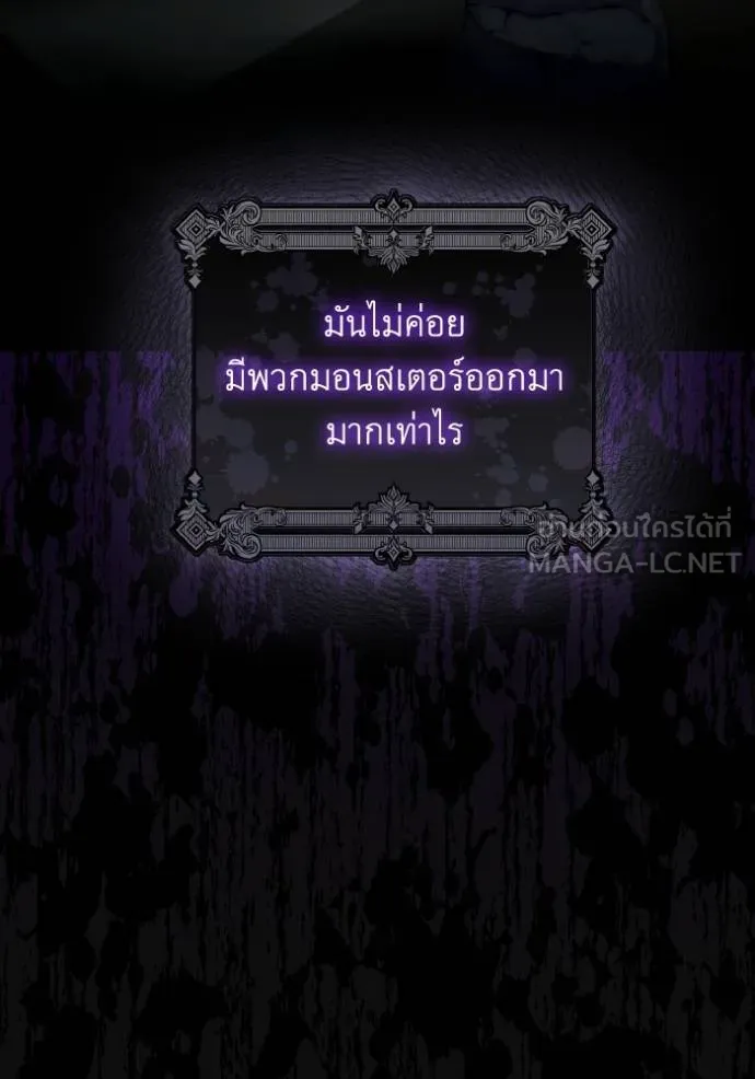 ราชินีจอมมาร ตอนที่ 16 รูปที่ 9