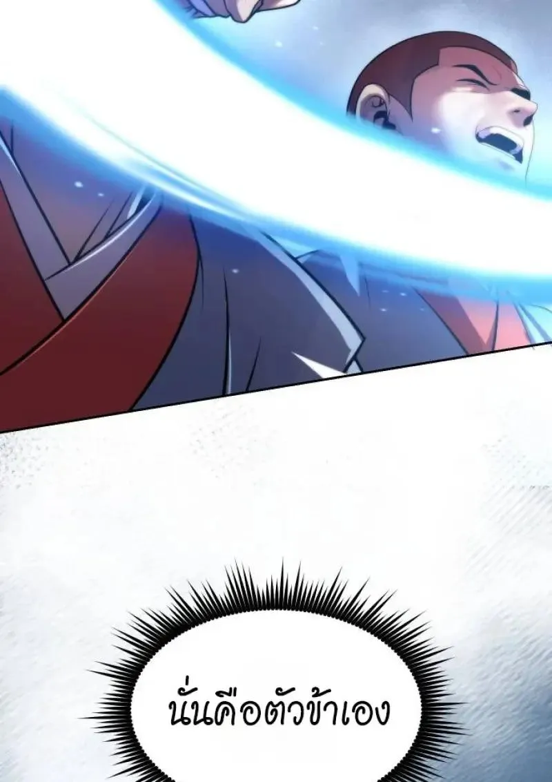 Chronicles of the Demon Faction ตำนานการเก_ดใหม_ในล_ทธ_มาร ตอนที่ ตอนที่ 153 รูปที่ 123