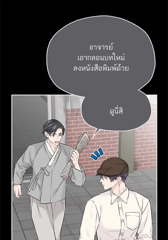 สลับรัก สลับชะตา ตอนที่ 49 รูปที่ 92