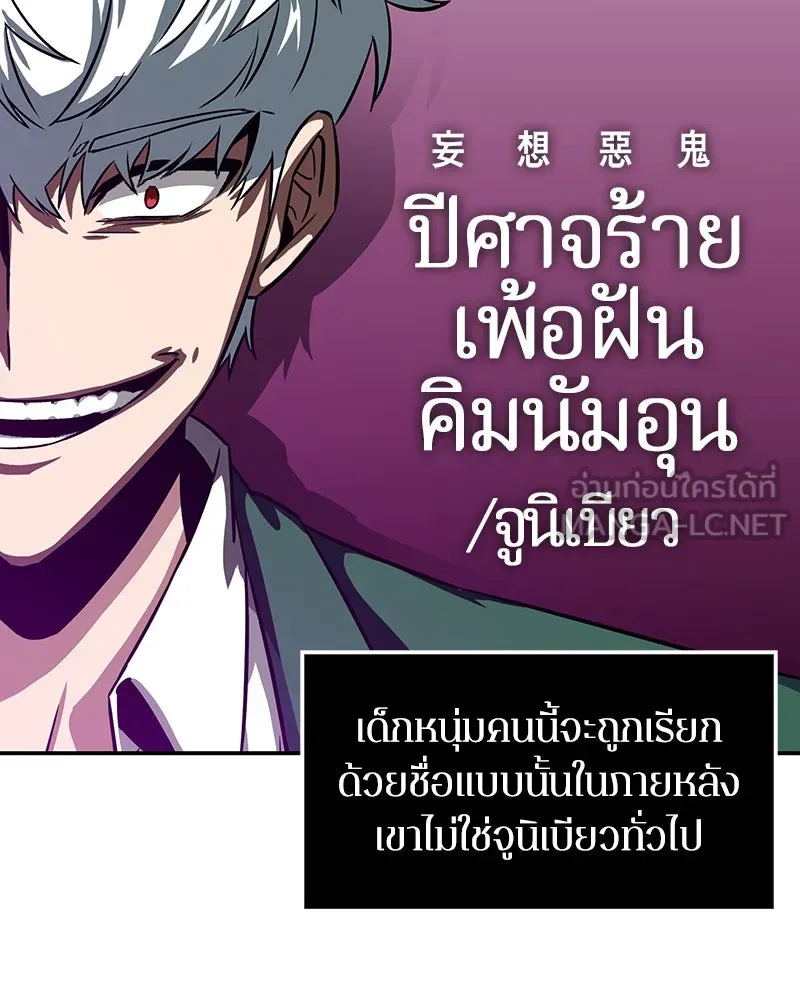 Omniscient Reader อ่านชะตาวันสิ้นโลก ตอนที่ 01 เริ่มบริการเก็บค่าธรรมเนียม (4 รูปที่ 87