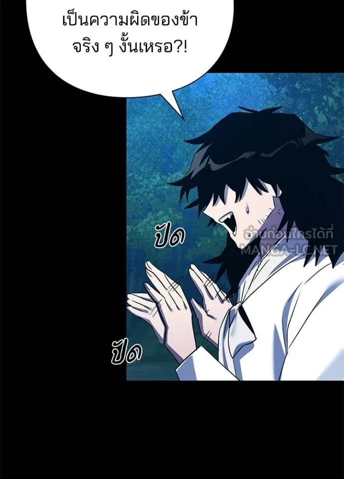 คืนแห่งโทแกบี ตอนที่ 112 รูปที่ 39