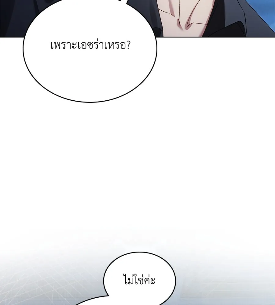 เล่ห์รักชนชั้นสูง ตอนที่ 47 รูปที่ 106