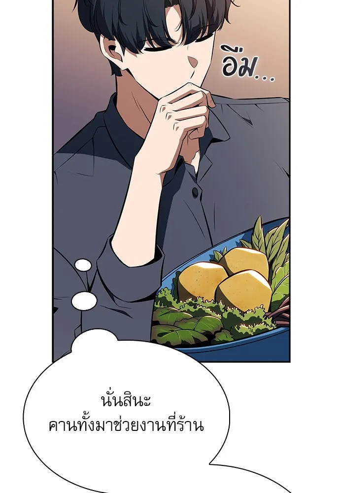 ครัวผู้กล้าท้าให้ชิม ตอนที่ 21 รูปที่ 26