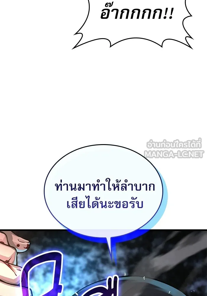 ลับลางลวง ตอนที่ 91 จอมยุทธ์ขั้นสูง รูปที่ 63