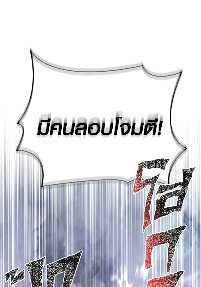 เอาชีวิตรอดในเกมฉบับคนเถื่อน ตอนที่ 137 ร่วมทาง รูปที่ 97