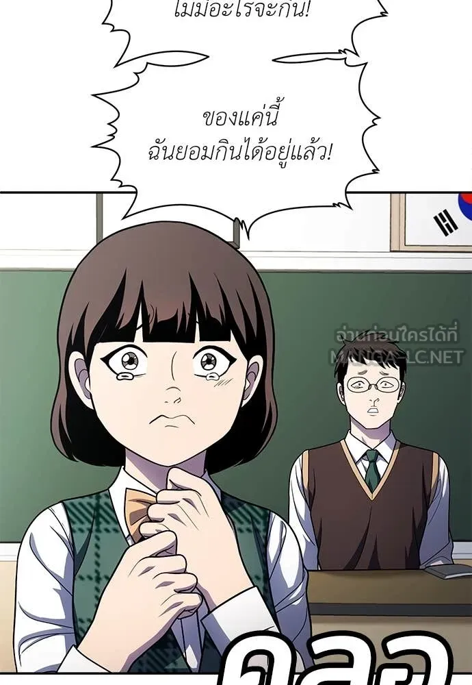 สนามเด็กล่า ตอนที่ 57 รูปที่ 86