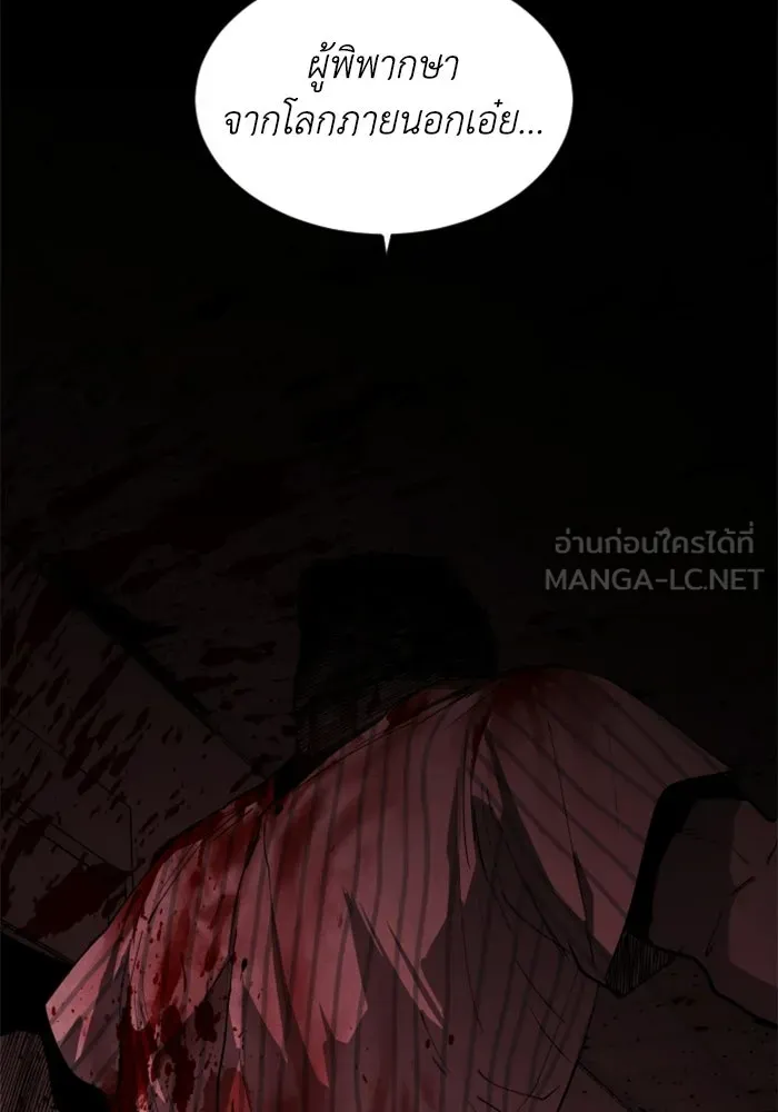 FOG LAND ตอนที่ 27 รูปที่ 21