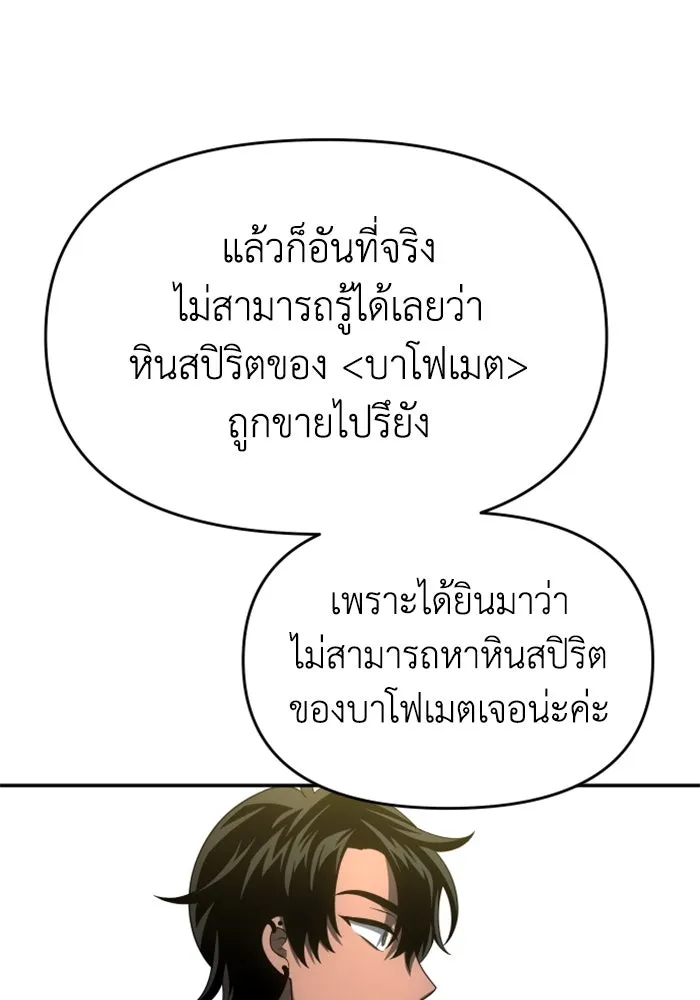 อดีตบอสหอคอย ตอนที่ 26 รูปที่ 47