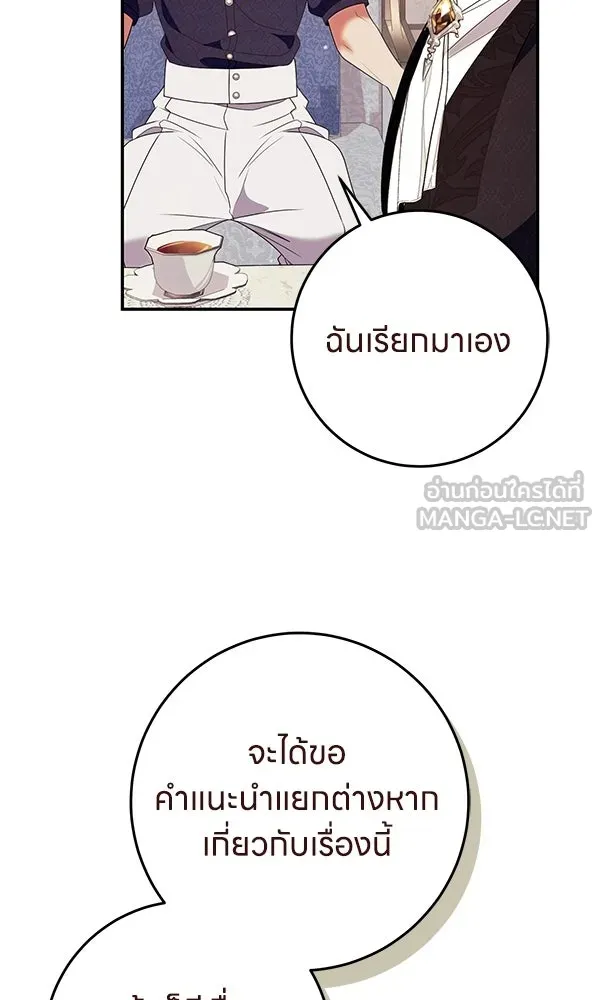 ครอบครัวผิดแผน ตอนที่ 45 รูปที่ 12