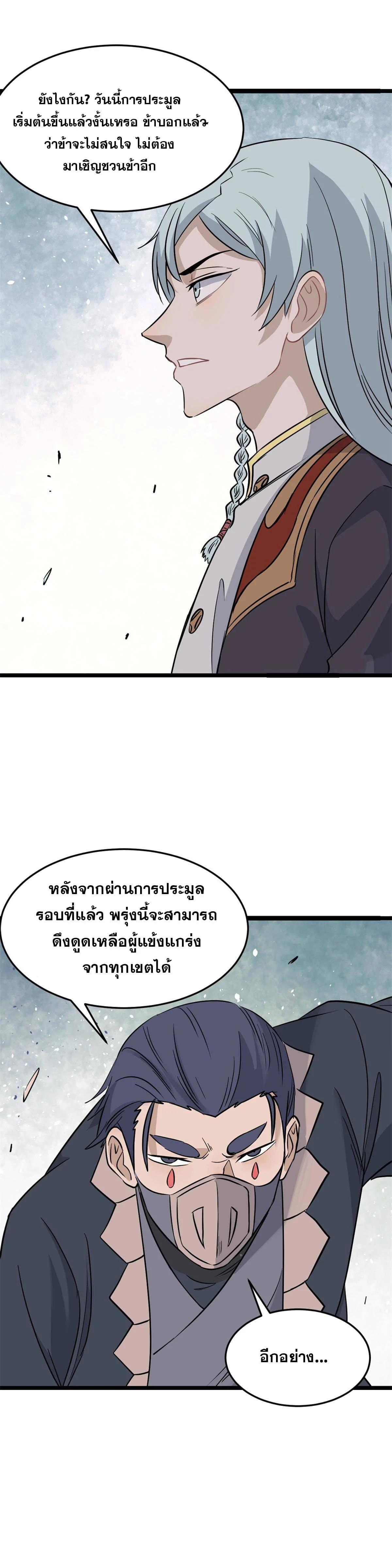 Manga-lc-com อ่านมังงะ อ่านการ์ตูน ออนไลน์ ฟรี All Hail the Sect Leader ตอนที่ 1 2 3 4 5 6 7 8 9 10 11 12 13 14 ฟรี ไม่มีโฆษณา Manga-lc - อ่าน มังงะ อ่าน การ์ตูน ออนไลน์ อ่านมังงะ ฟรี