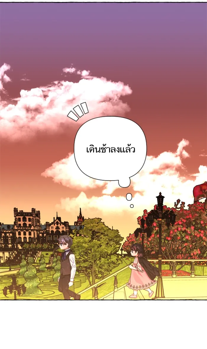 บุตรสาวของดยุกปีศาจ ตอนที่ 9 รูปที่ 26