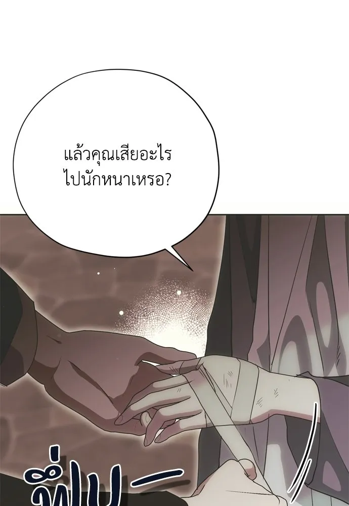 คมเขี้ยวชำระแค้น ตอนที่ 31 รูปที่ 50