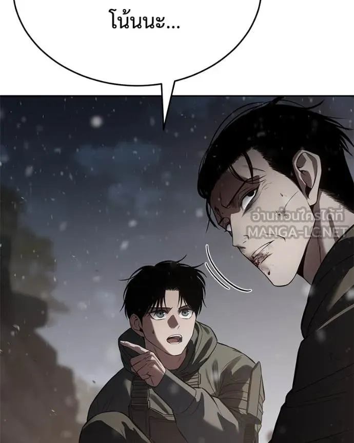 Baek XX ตอนที่ 141 รูปที่ 111