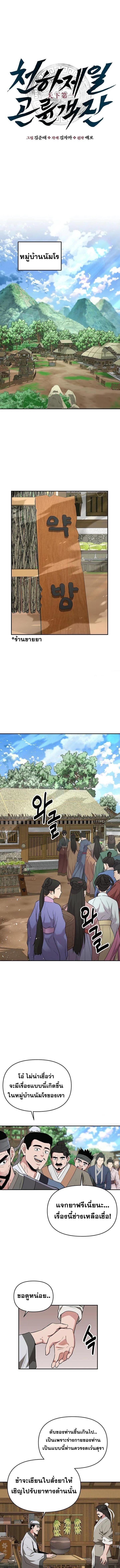 Manga-lc-com อ่านมังงะ อ่านการ์ตูน ออนไลน์ ฟรี The World’s Best Kunlun Tavern ตอนที่ 1 2 3 4 5 6 7 8 9 10 11 12 13 14 ฟรี ไม่มีโฆษณา Manga-lc - อ่าน มังงะ อ่าน การ์ตูน ออนไลน์ อ่านมังงะ ฟรี