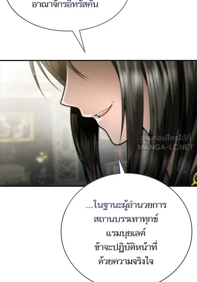 ชาตินี้น้องขอเป็น ตอนที่ 151 รูปที่ 105