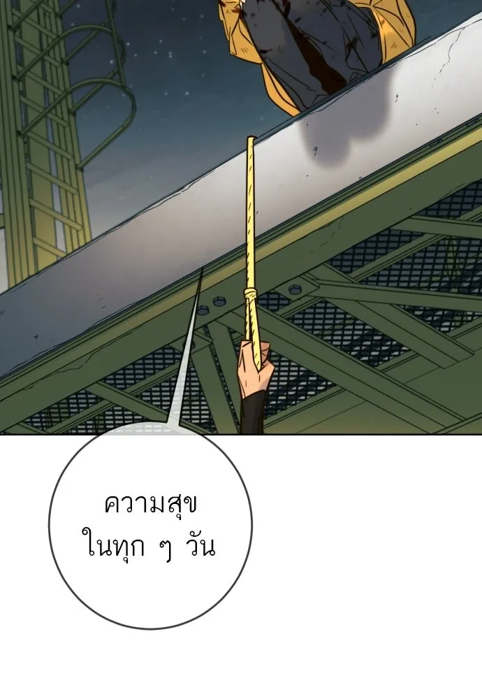 พริบตาเปลี่ยนโลก ตอนที่ 47 รูปที่ 74