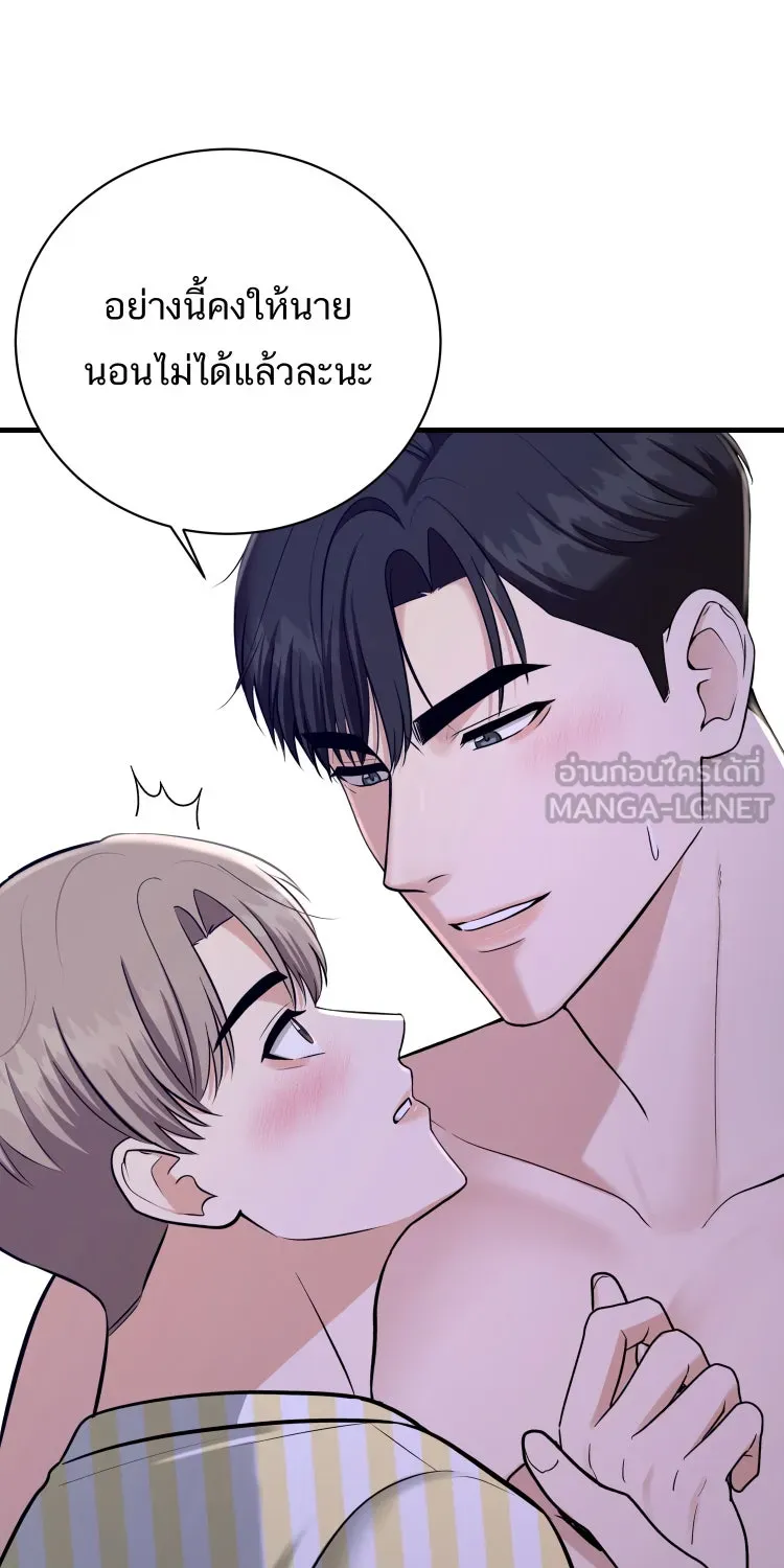 ตื่นมาอีกทีก็เป็นนายเอกไปซะแล้ว ตอนที่ 38 นอนไม่หลับ รูปที่ 42