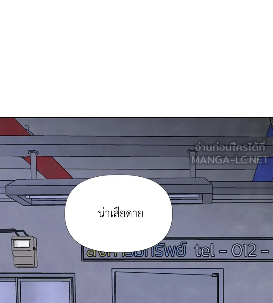 เหตุผลของคนไม่อยากอยู่ ตอนที่ 36 รูปที่ 72