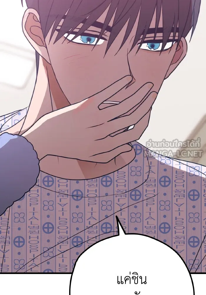 รักนี้ไม่มีรีไซเคิล ตอนที่ 60 รูปที่ 42