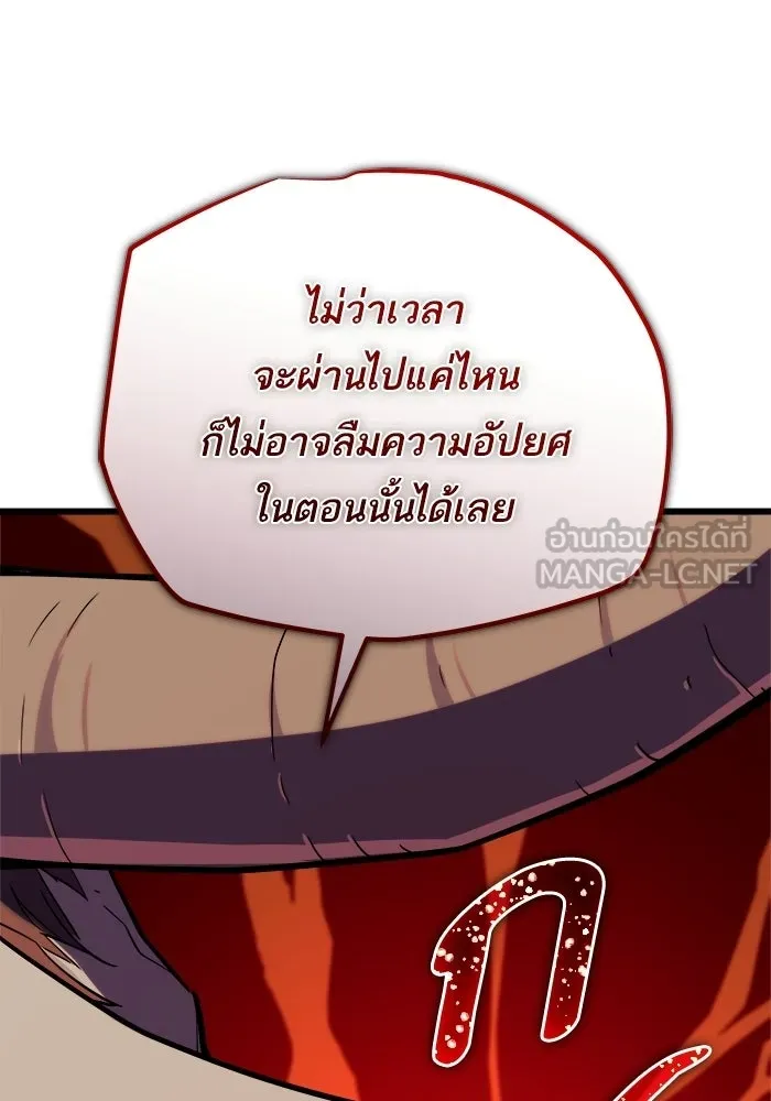เริ่มเกมพร้อม 13 คุณสมบัติลับ ตอนที่ 27 รูปที่ 18