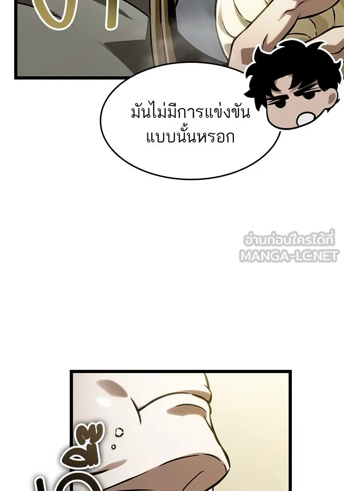 หลังวันสิ้นโลก ตอนที่ 142 รูปที่ 78
