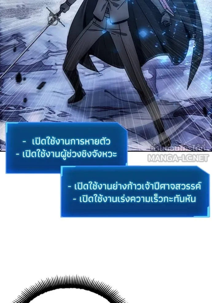 ศึกชิงบัลลังก์เทพเจ้ ตอนที่ 192 รูปที่ 40