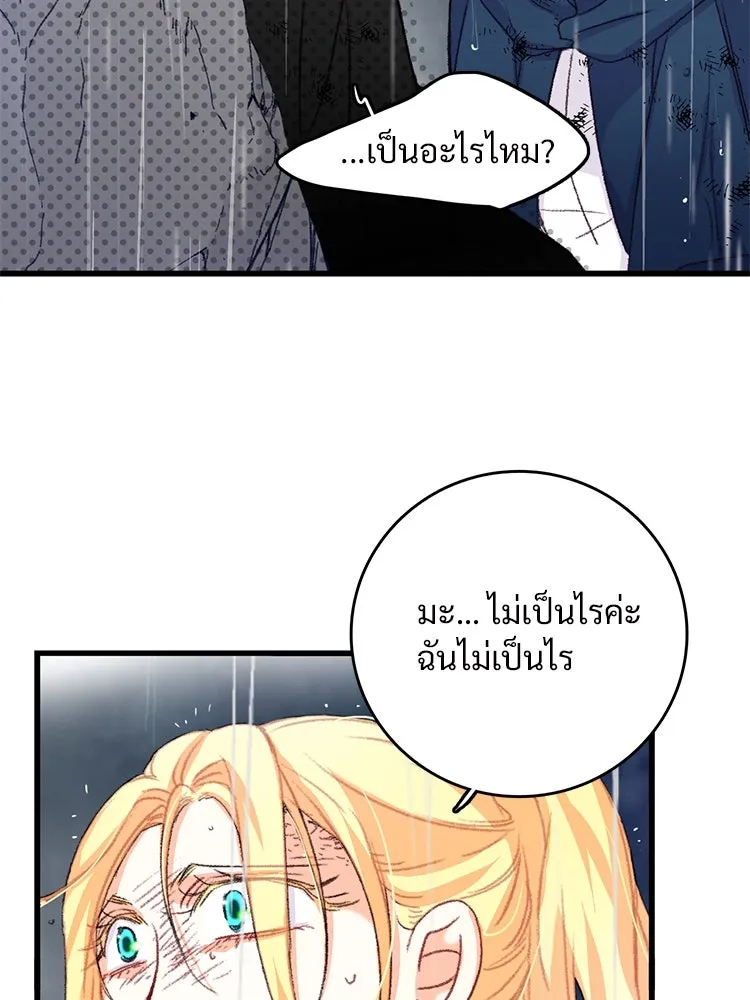 Bring the Love ตอนที่ 63 รูปที่ 19