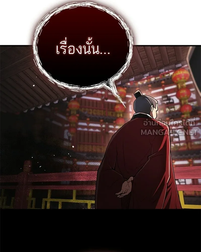 สุดยอดเทรนเนอร์แห่งยุทธภพ ตอนที่ 86 พวกเจ้าเป็นใครกันแน่ รูปที่ 36