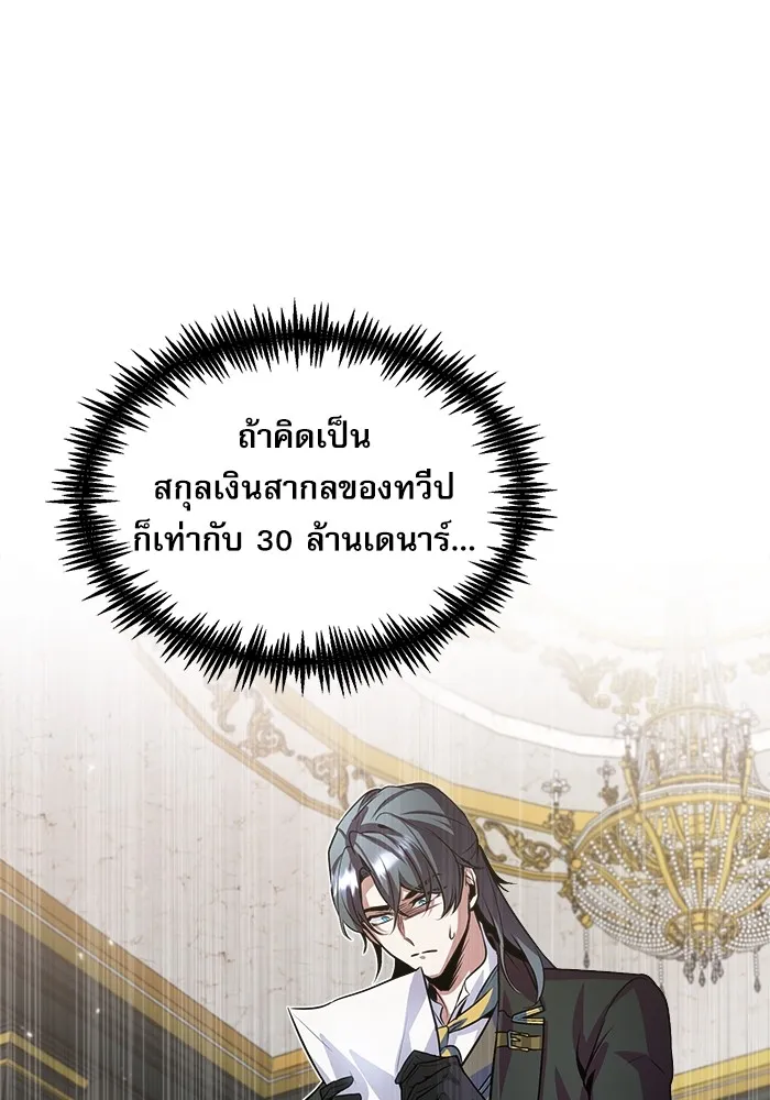 ศาสตราจารย์จำเป็นแห่งอะคาเดมี ตอนที่ 4 รูปที่ 20