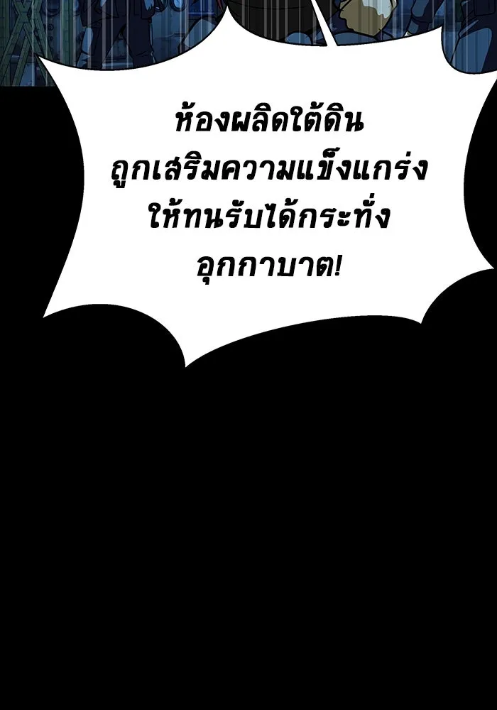 เพลเยอร์นักกินเหล็ก ตอนที่ 49 รูปที่ 158