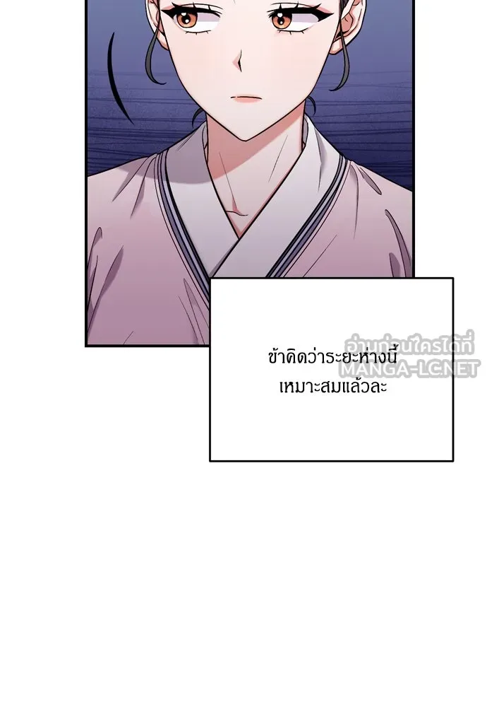 ข้าเนี่ยนะเป็นพระสนม ตอนที่ 8 อยู่ในวังต้องร่ายบทกวีอย่างสง่า รูปที่ 114