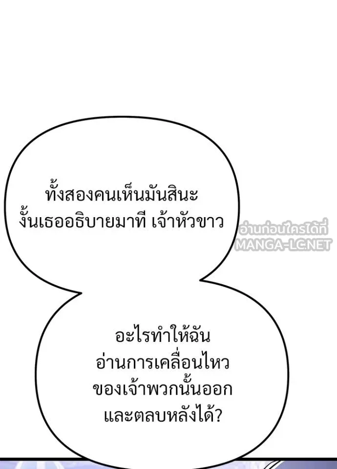 อัศวินดำล่าท้าเวลา ตอนที่ 113 รูปที่ 70