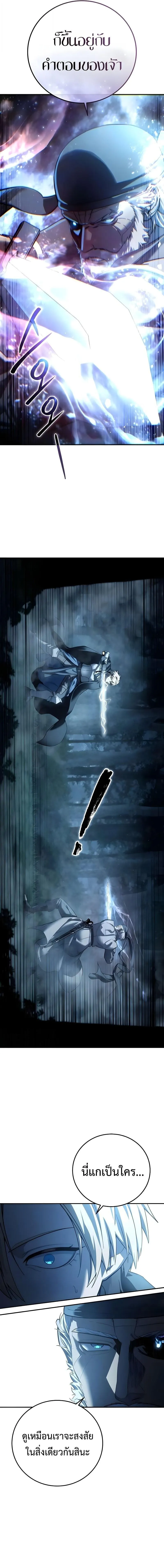 Star-Embracing Swordmaster ยอดน_กดาบผ_โอบอ_มดารา ตอนที่ ตอนที่ 108 รูปที่ 21