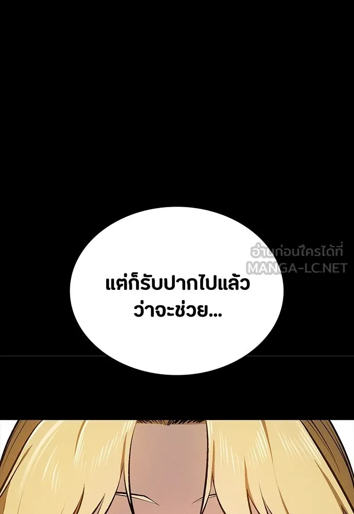 มือสังหารพันธุ์อมตะ ตอนที่ 77 รูปที่ 123