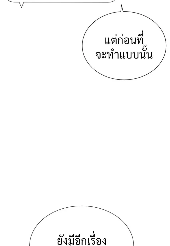 นักฆ่าย้อนวัย ตอนที่ 130 รูปที่ 22