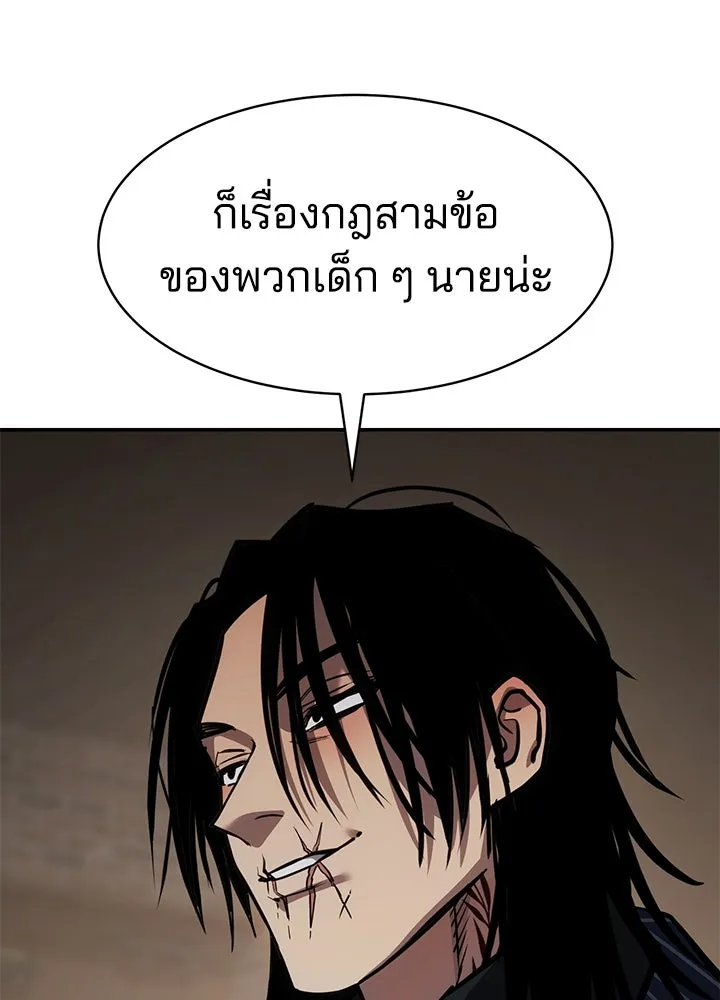กฎเหล็กบ้านสายลับ ตอนที่ 24 รูปที่ 41