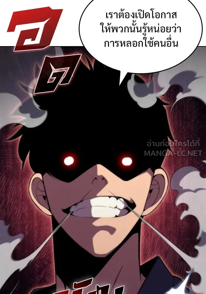 ผู้เล่นหน้าใหม่เลเวลแมกซ์ ตอนที่ 68 เทวาลัยสีเทา (1) รูปที่ 75