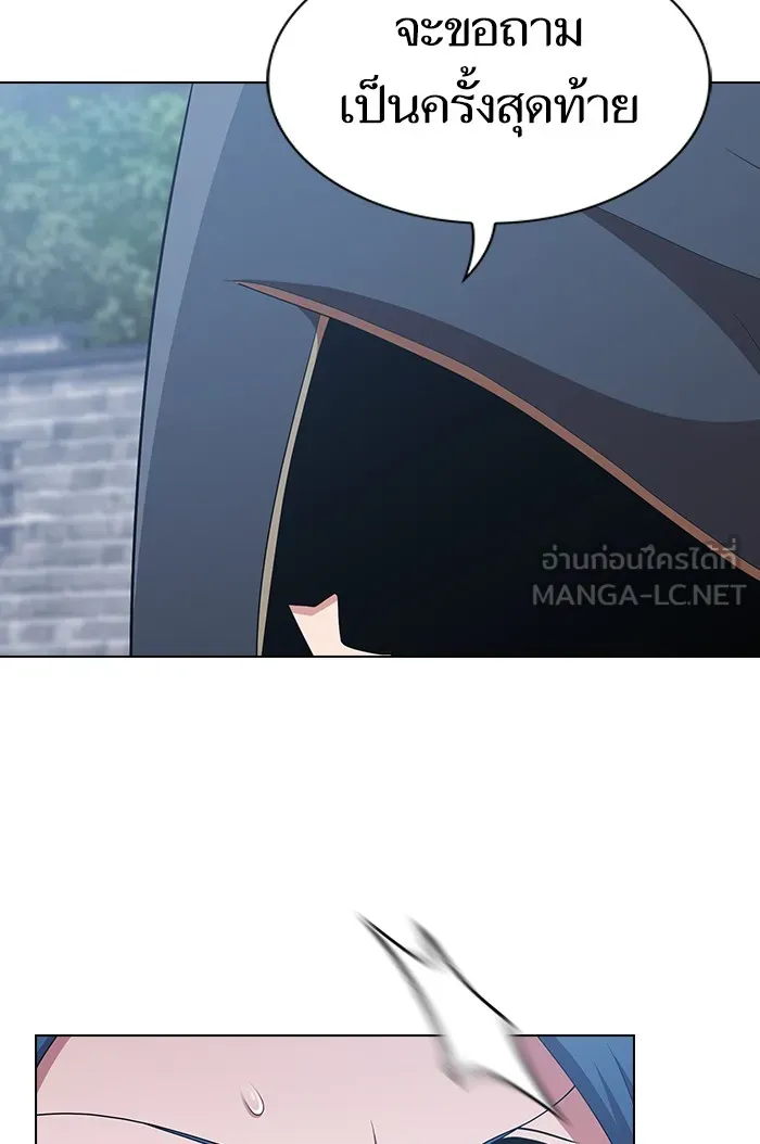 ผู้เล่นขั้นเทพแห่งหอคอยฝึกสอน ตอนที่ 129 รูปที่ 111