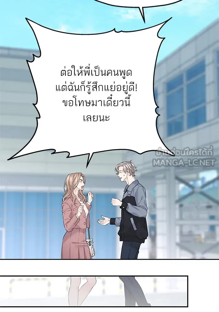 สลับรัก สลับชะตา ตอนที่ 23 รูปที่ 96