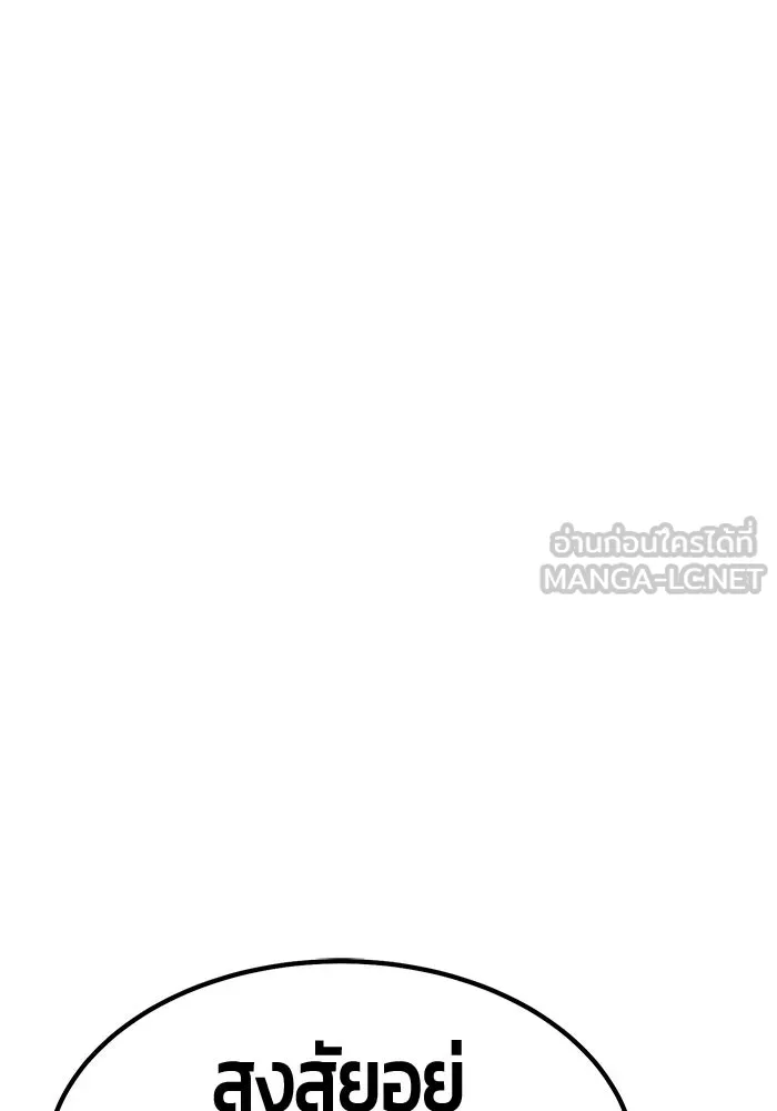 +99 ท่อนไม้พร้อมบวก ตอนที่ 119 ฮันซารัง (2) รูปที่ 153